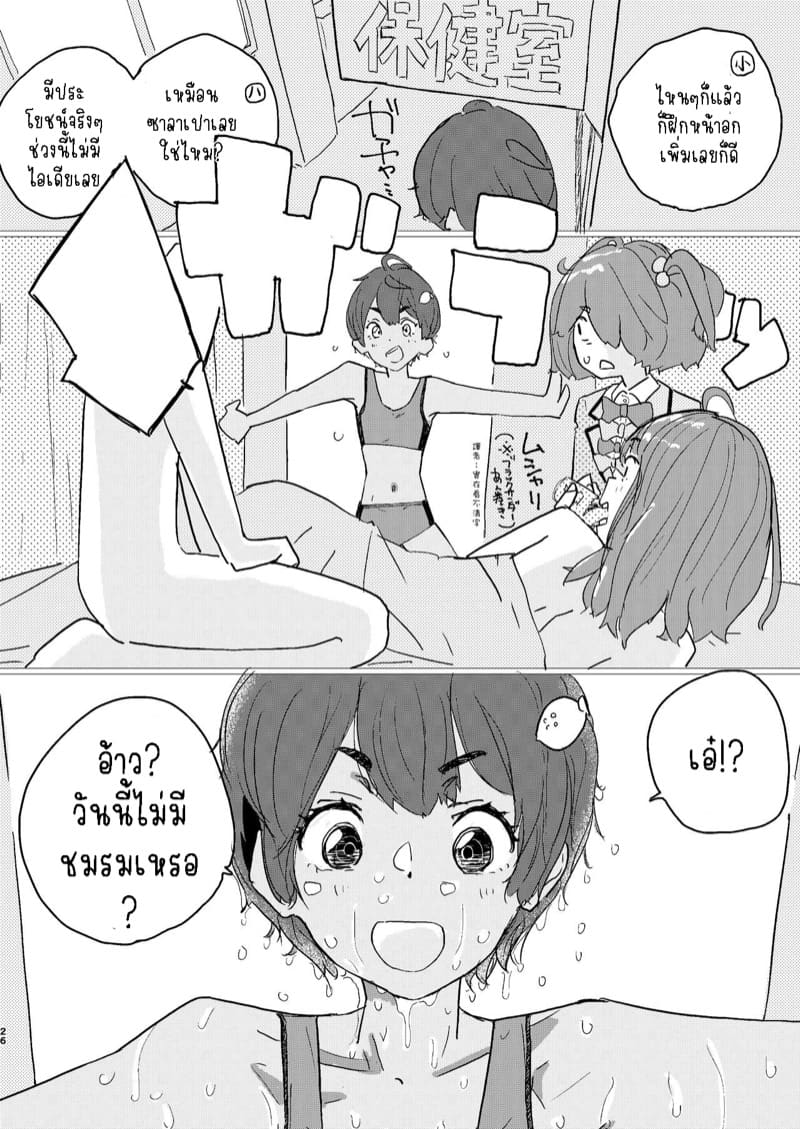 จัดกันนัว จัดกันหนัก